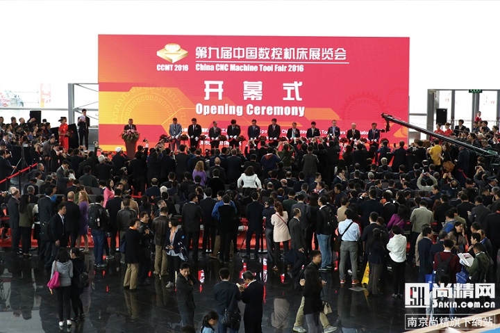 第九届中国数控机床展